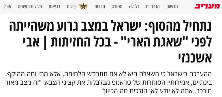 Tel Avivin kafası karıştı: Her cephede kötü durumda... İsrailli subaydan itiraf