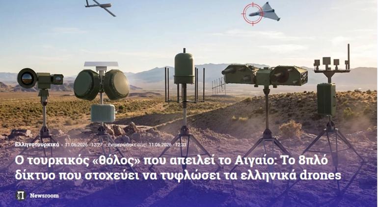 Yunan basını Türkiye’nin 8 katmanlı savunma ağını yazdı! ‘Atina’yı kör edebilir’ 3 Yunan basını Türkiye’nin 8 katmanlı savunma ağını yazdı! ‘Atina’yı kör edebilir’