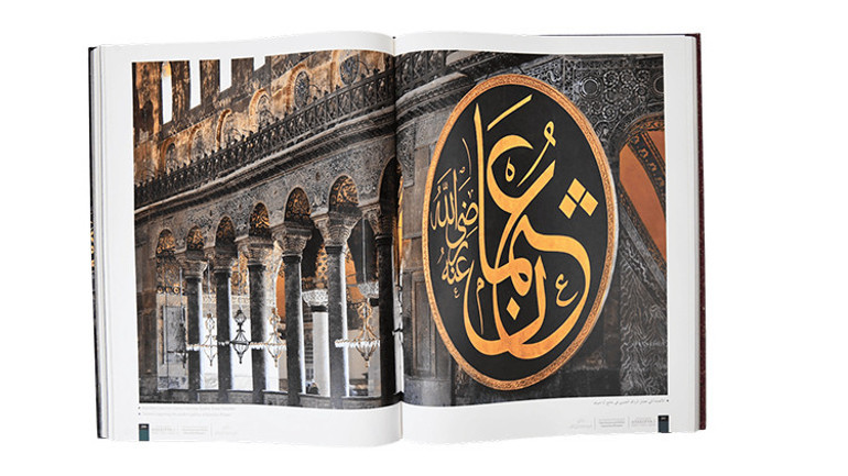 Kutlu fethin zafer nişanesi Ayasofyaya yaraşır özel bir eser: Fethin Mührü: Ayasofya-i Kebîr Câmi-i Şerîfi